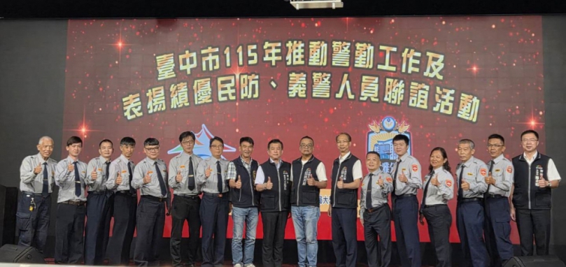 大雅警分局表揚資深20年及績優民防、義警弟兄一同拚治安