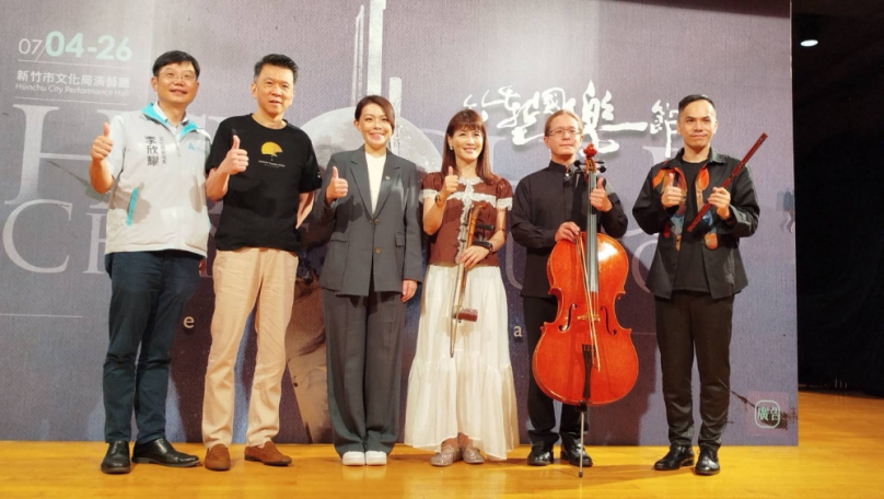 「2026竹塹國樂節」國際化   7/4起10場精彩演奏陸續上場