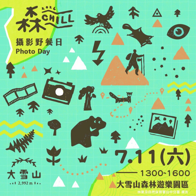 走進森林享受夏日清涼大雪山森chill攝影野餐日邀您避暑漫遊