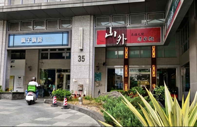 熬過低谷用一碗麵煮出人生味道   新竹「山外清水麵」職人精燉溫暖老饕   二代莊飛揚接棒 「彩虹水餃」進軍冷凍市場