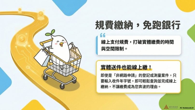 突破時空限制   新竹市「數位櫃臺」線上全部搞定！