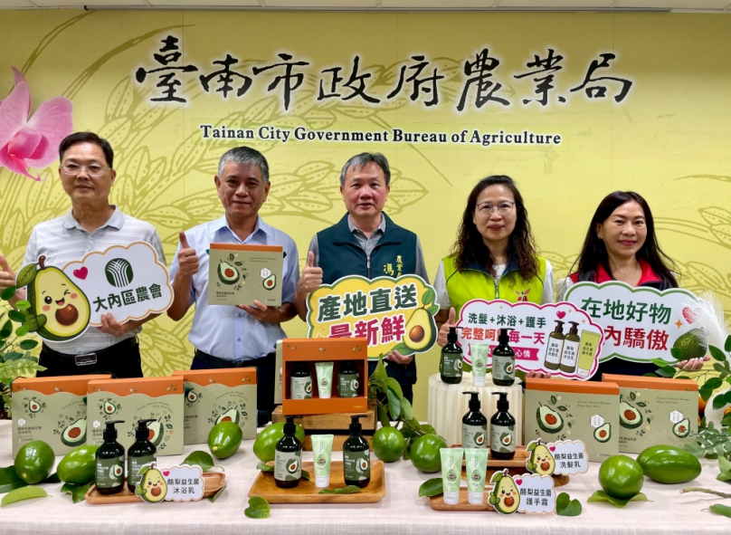 大內酪梨洗沐禮盒新品上市 市府協助新包裝打造酪梨加工品牌新形象