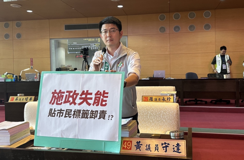 臺中市商業會理事長謝豐享事件  民進黨台中市議員黃守達：盧市府面對質疑，不是先處理問題，而是先區分政治立場，只會解決提出問題的人