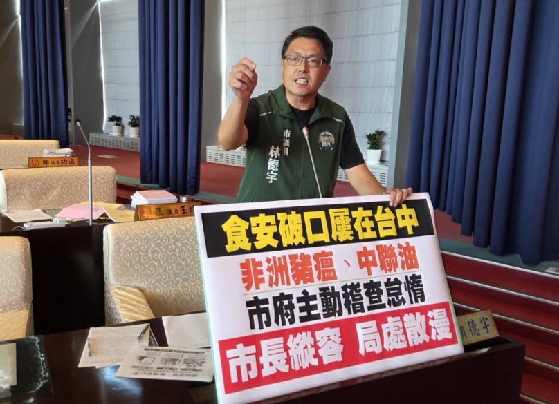 根據食品安全衛生管理法規定  直轄市政府身為主管機關，得進入食品製造加工場等處執行現場查核及抽樣檢驗   民進黨台中市議員林德宇要求要究責台中市政府的失職無能