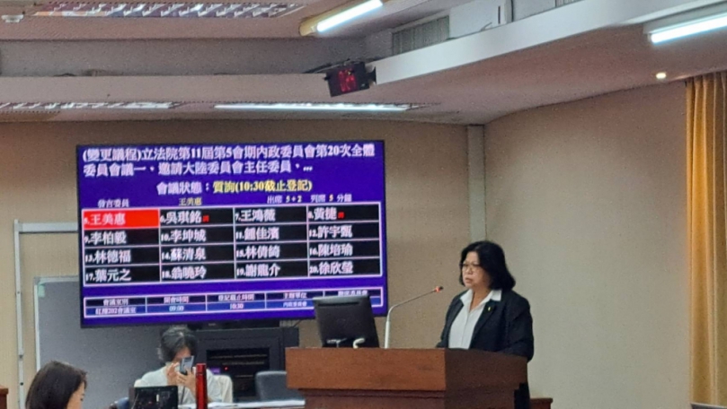 王美惠委員質詢警政署長張榮興台灣人赴大陸旅遊失聯