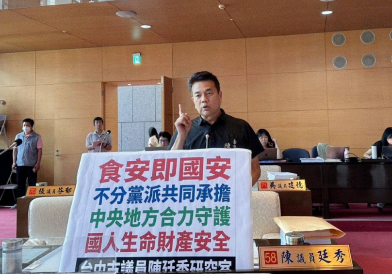 議員陳廷秀呼籲「食安即國安」中央地方不分黨派共同守護國人安全