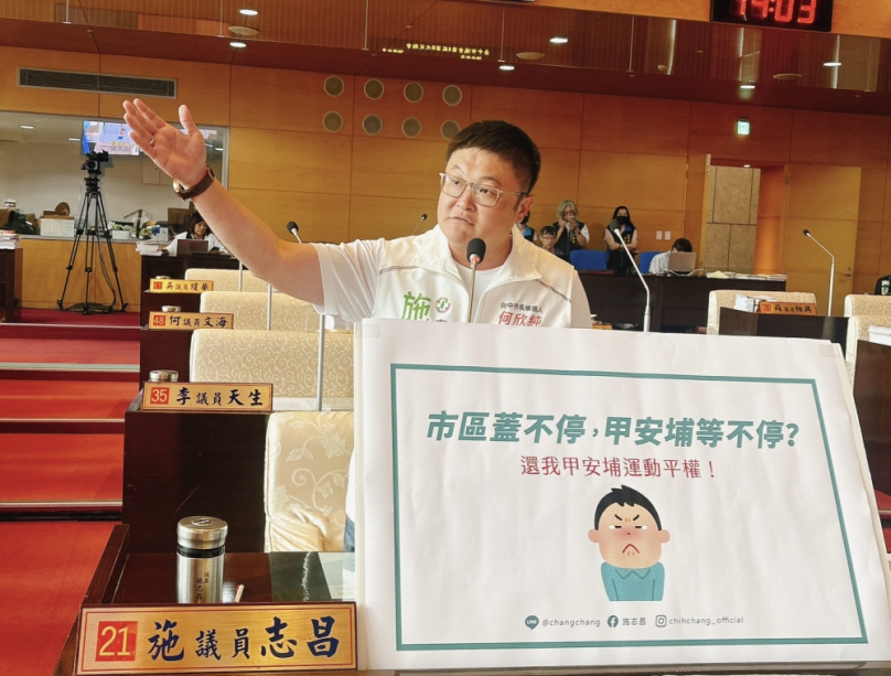 台中市長盧秀燕喊「道卡斯國運中心近尾聲」？民進黨台中市議員施志昌踢爆：三大局處全不知情！中市運動局：推動甲安埔運動設施規劃   道卡斯園區列優先選址