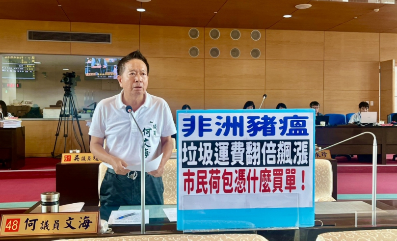 台中「廚餘垃圾亂象」引爆民怨！民進黨台中市議員何文海痛批盧市府政策失誤、轉嫁成本
