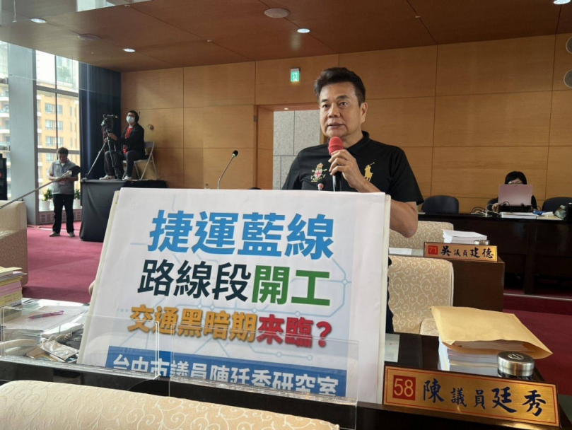 議員陳廷秀力挺市府及捷工局肯定8月捷運藍線開工背後的辛酸及努力