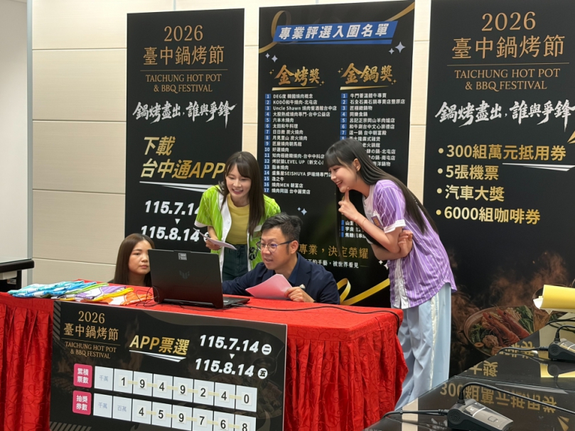 中市府林谷隆副秘書長攜《飢餓遊戲》林莎、邊荷律直播抽獎　2026台中鍋烤節34家專業評選入圍名單揭曉