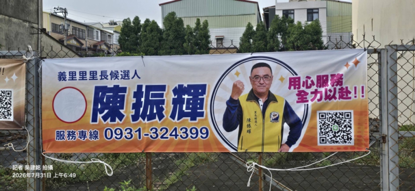 晨光微露、當后里區大多數居民還在睡夢中時、【陳振輝】的巡視腳步聲早已在義里里的街巷中響起、這不是一場為了選票的宣傳秀、而是他堅持了十四年的生活日常、作為后里國小榮譽會長與愛心志工、他早已將孩子們的安全視為己任、作為義警小隊長與守望相助隊的堅實後盾、他是鄰里間守護治安的代名詞、在后里區義里里、人們對陳振輝的印象、往往與「責任」二字緊密相連。
