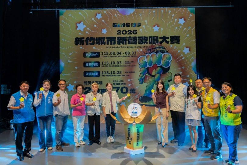 想圓歌星夢嗎？新竹市「城市新聲歌唱大賽」就是你的舞台！