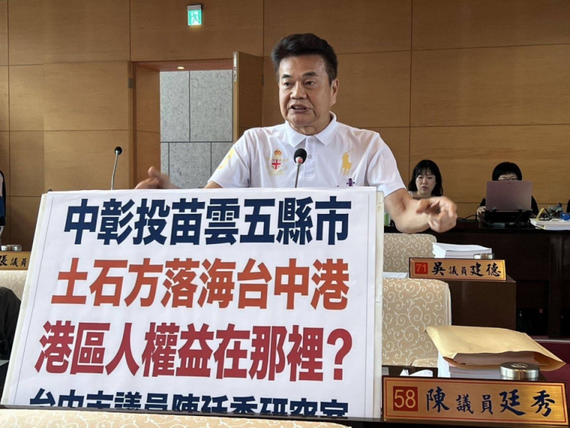 市議員陳廷秀挺港區重視地方民瘼堅持營建土石方補償金直接用於當地