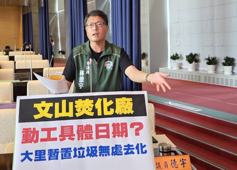 盡早完成大里掩埋場暫置垃圾去化完成  民進黨台中市議員林德宇要求環保局盡速完成文山焚化爐前置作業，具體提出動工日期