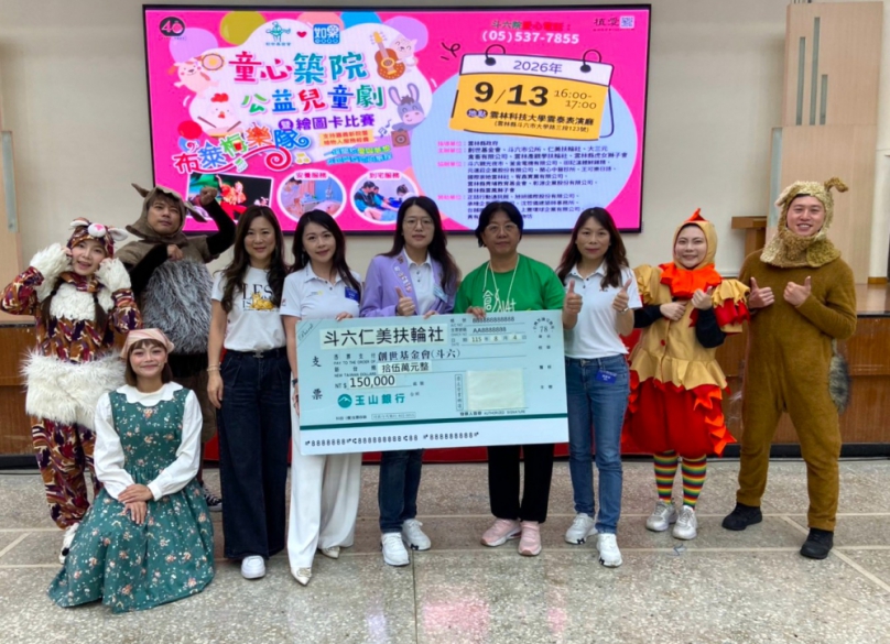 嘉義2388人待照護僅22床　創世40週年攜手雲林推公益兒童劇