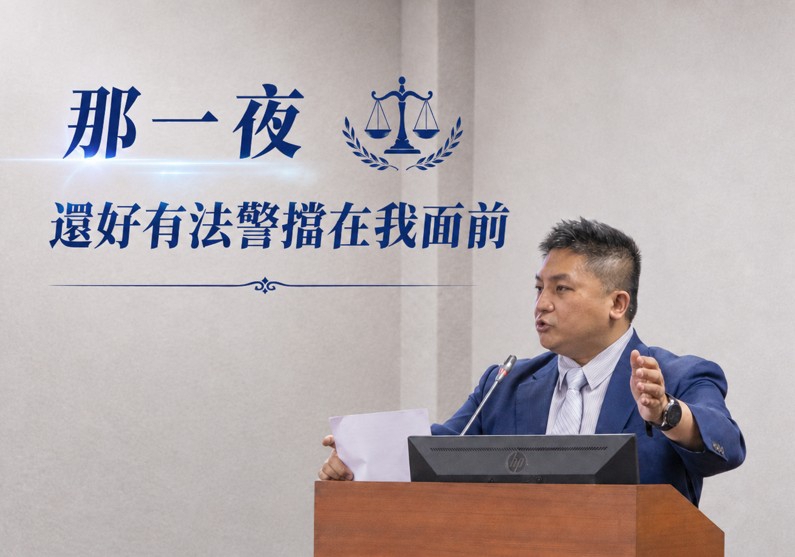 吳宗憲說那一夜，還好有法警擋在我面前