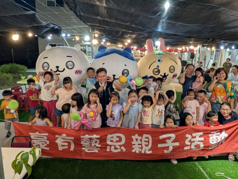 新港板頭村星空童畫春波綠 黃啟豪議員親子系列溫馨