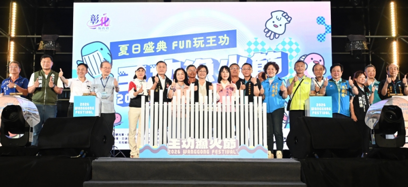 2026王功漁火節海洋音樂會首日登場 艾薇、ARKis、玖壹壹熱血開唱