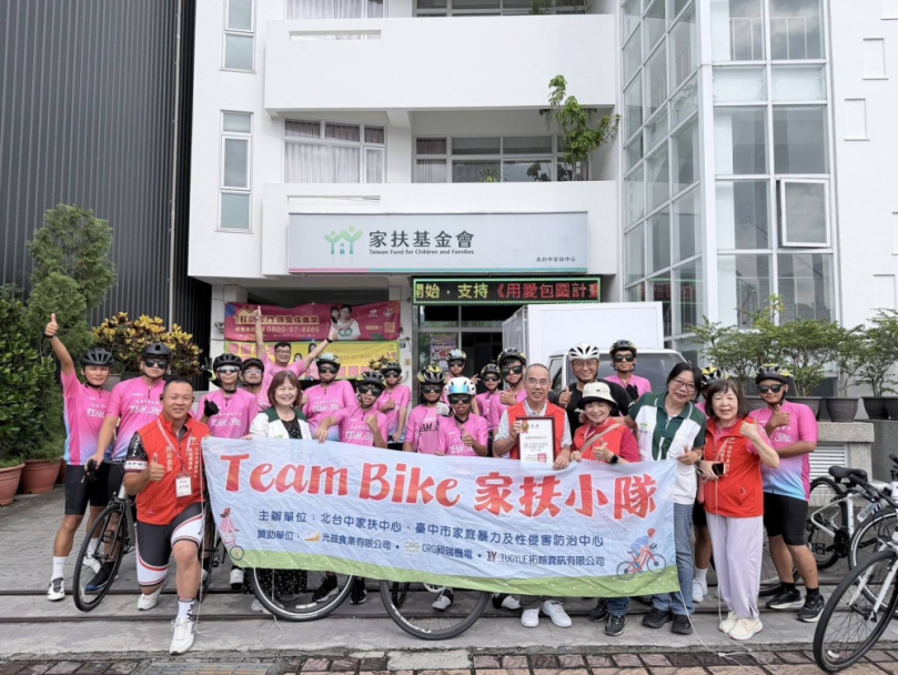 42公里的陪伴與勇氣 Team Bike家扶小隊陪孩子騎出自信與成長