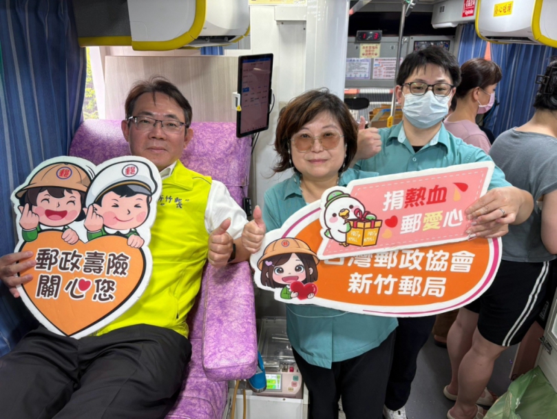 新竹郵局登高募血    沈佛龍：捐血行善   利他也利己