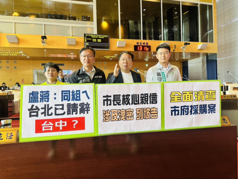 盧秀燕才喊與蔣萬安「同組的」　台中採購洩密案爆核心幕僚涉案　民進黨多位台中市議員：這一組趕快說清楚   法制局長李善植直指5年後大規模搜索「動機不尋常」