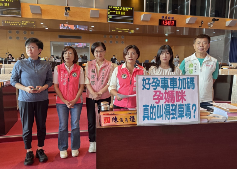 好孕專車加碼　孕媽咪真的叫得到車嗎？民進黨台中市議員陳雅惠促檢討派車效率