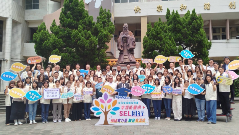 新竹市第1學期校長會議登場   聚焦SEL與科技教育
