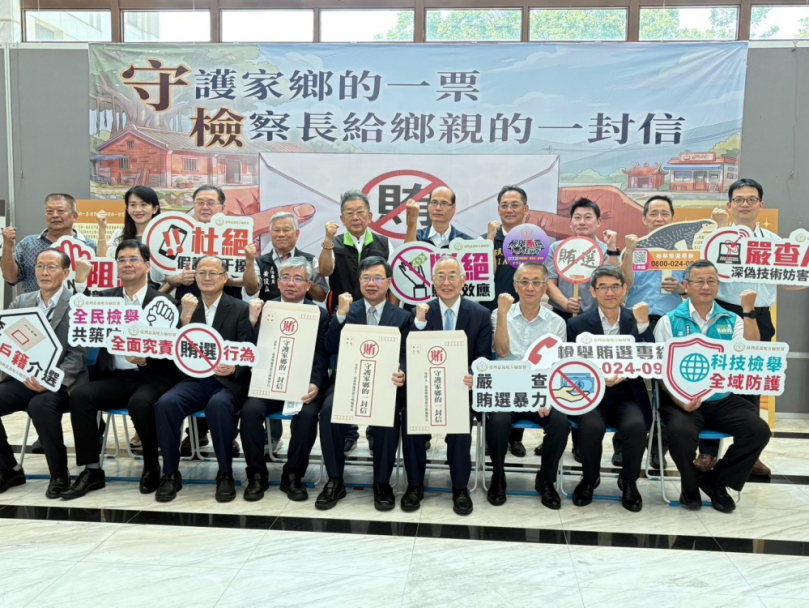 嘉義地檢署攜手基層防堵選風污染 號召鄉親守護民主價值