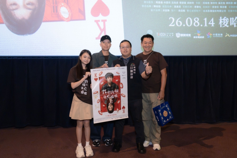《我未許願先吹蠟燭》台中特映　潛力新星梅靜妍盼獲金馬青睞