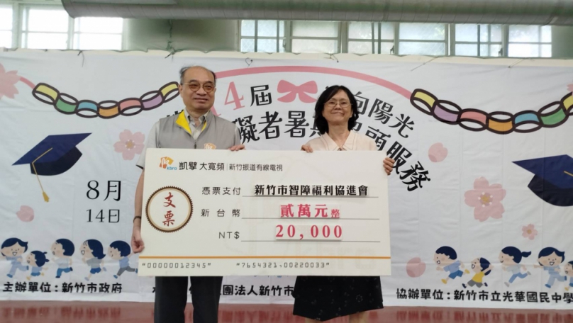 暑期照顧營隊一辦20年   新竹市智障福利協進會經費不足   振道電視劉中勝慨捐2萬拋磚引玉