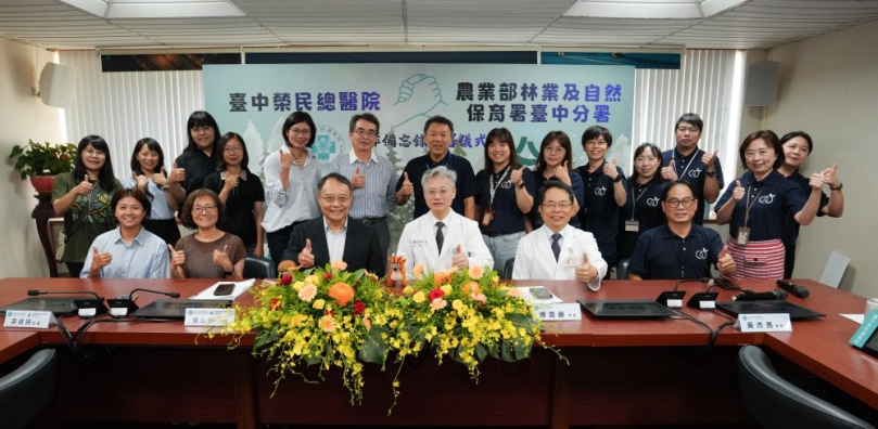 林業保育署臺中分署攜手臺中榮總簽署MOU　開啟「醫療×森療」新篇章