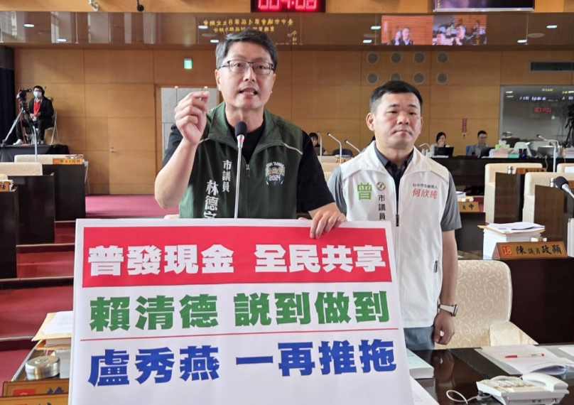 民進黨台中市議員林德宇：普發現金、全民共享，賴清德總統說到做到、盧秀燕市長一再推託
