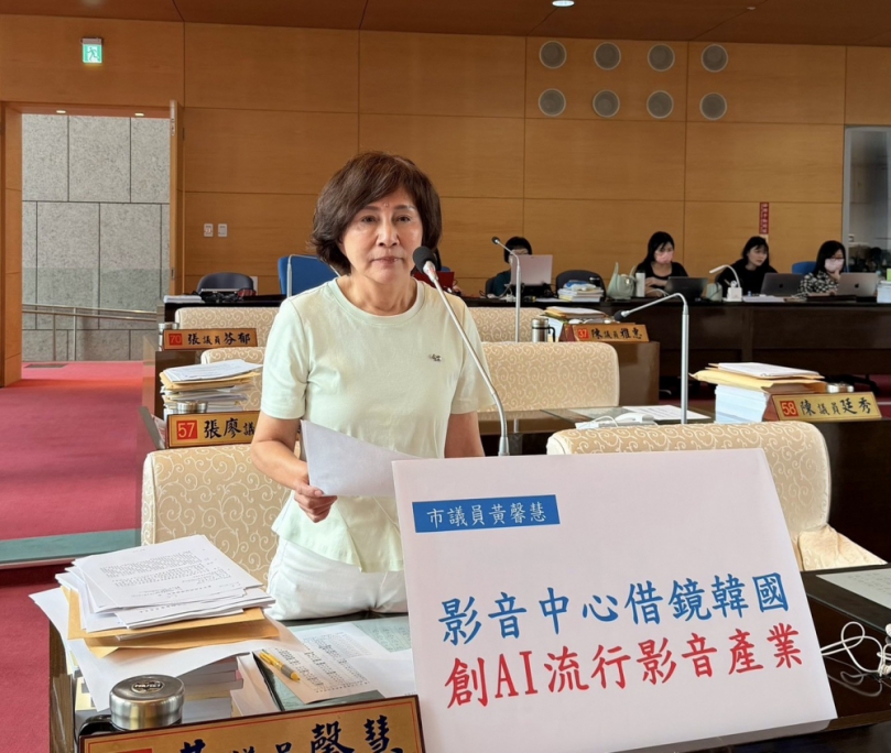 國民黨台中市議員黃馨慧建議借鏡韓國數位一條龍    打造台中成為AI影音產業重地   中市府協助營運團隊打造影視音及動漫產業平台