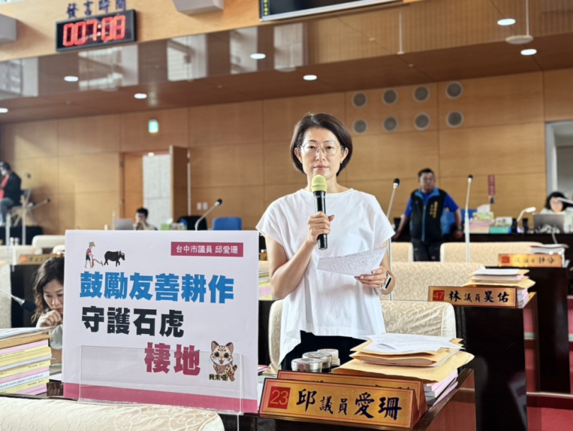 石虎保育與遊蕩犬治理應強化跨局處協作 邱愛珊籲兼顧生態.農民生計與公共安全