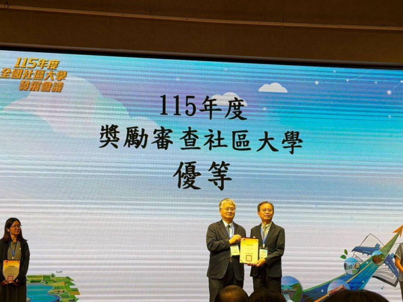 一校雙社大城鄉共學創佳績!中臺科大深耕終身教育獲教育部優等與甲等雙重肯定