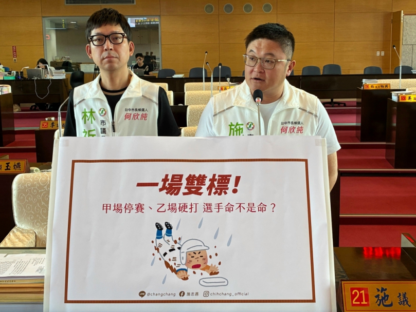 暴雨硬打縫18針、球場電燈壞了也不修！民進黨台中市議員施志昌在議會重砲質疑市運會慢壘賽「雙標」  運動局：裁判依規判定停賽