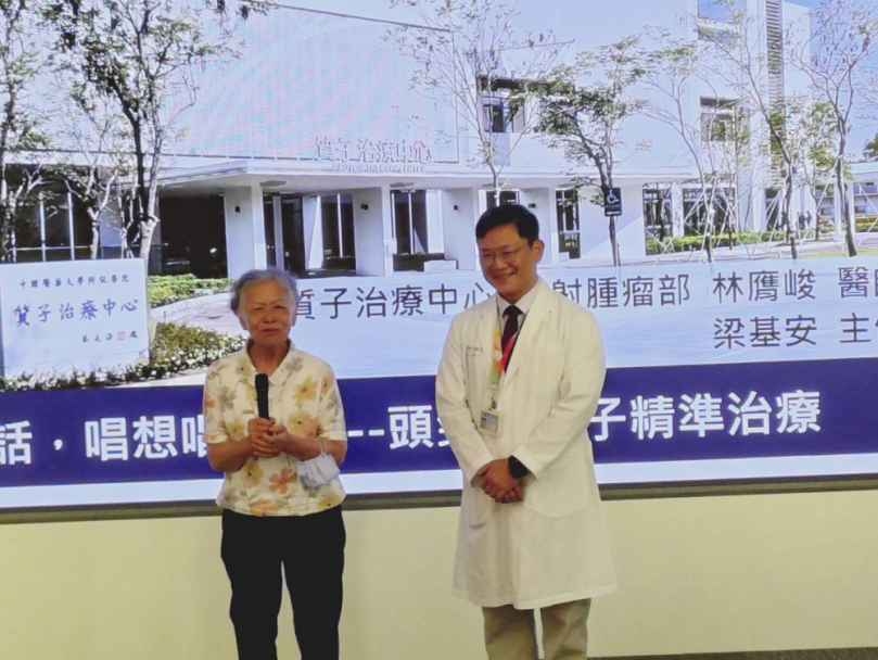 中醫大附醫第二質子治療室即將啟用　抗癌再添戰力 76歲嬤第四期下咽癌免切喉　保留聲音重拾昔日歌喉
