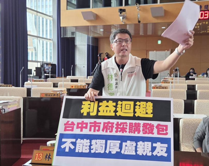 針對中市府採購發包利益迴避問題  民進黨台中市議員林德宇抨擊台中市政府的採購發包不能獨厚盧市長親友