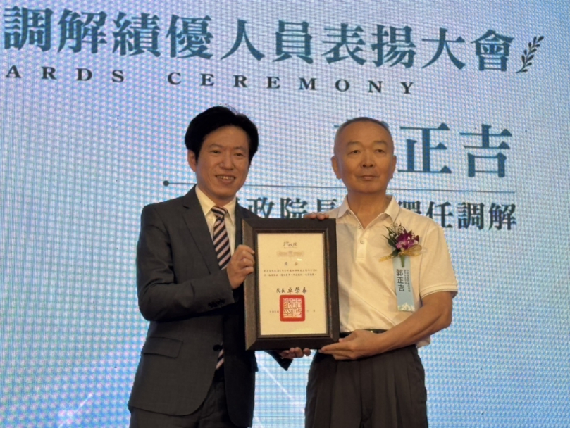 中市調解服務深耕有成　30名績優人員獲中央表揚