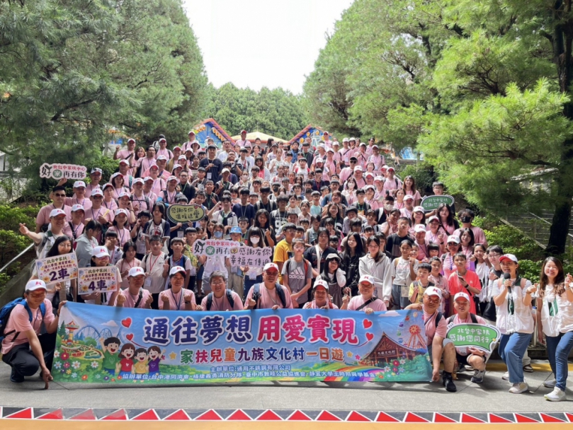 通用不銹鋼公益近20年 70志工陪122名家扶兒少九族圓夢