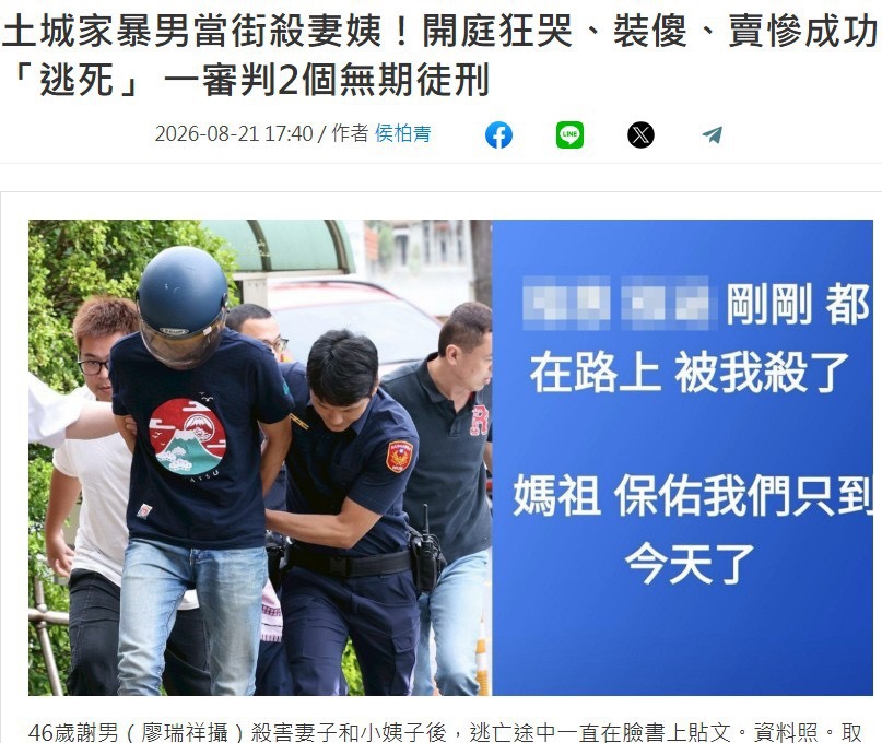 吳忠憲委員〔持刀帶棒當街屠殺兩人（非預謀〕？