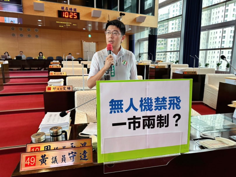 無人機使用日益普及  民進黨台中市議員黃守達、謝志忠、張玉嬿、王立任等要求中市府建立跨局處整合的單一查詢機制  未來民眾只要輸入地址或座標就能看到相關規定