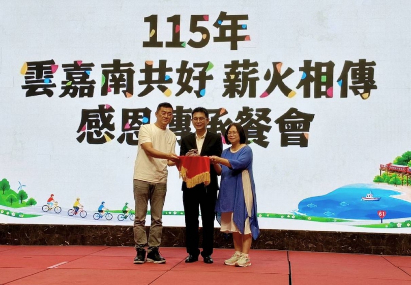 雲嘉南共好薪火相傳！感恩傳承餐會、凝聚三地觀光力量攜手邁向國際