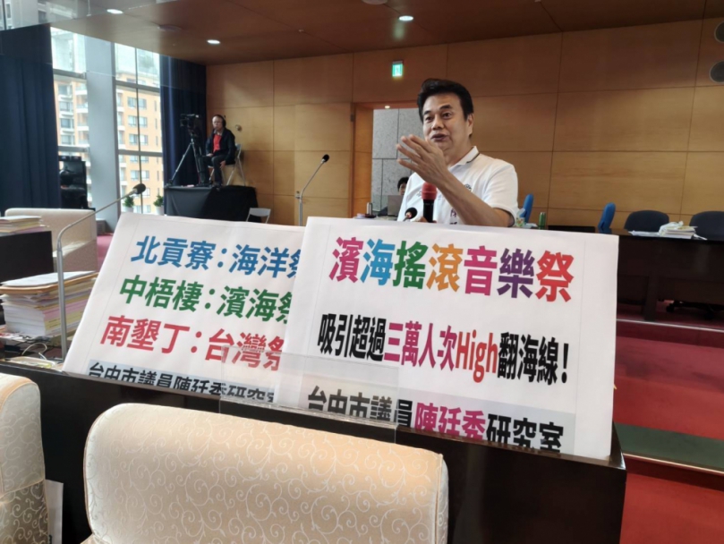 「濱海音樂祭」High翻海線議員陳廷秀表示有望串連結合海線整體觀光資源成為全國亮點