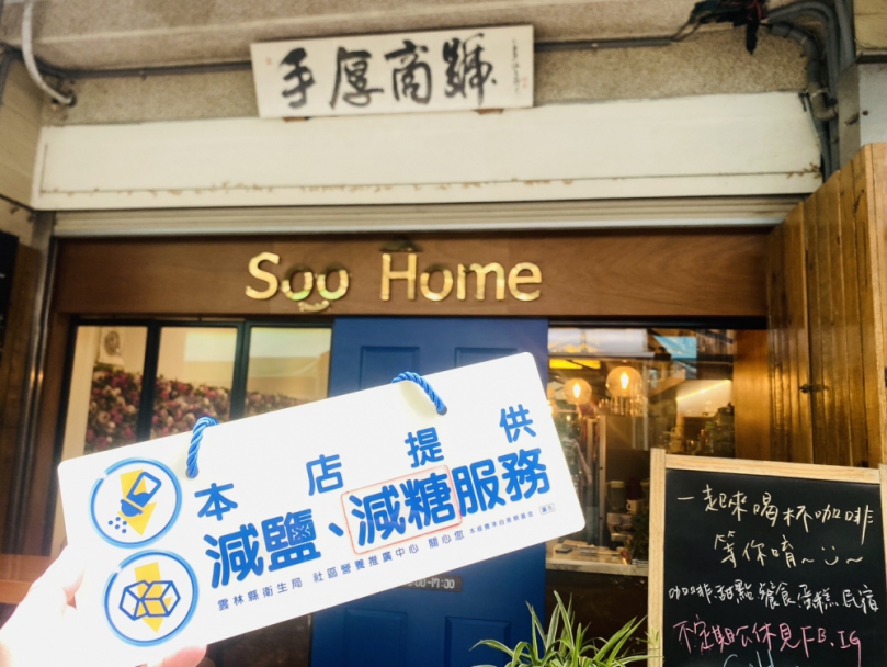 外食族注意！雲林健康地圖擴大　「少糖」與「好吃」不必二選一