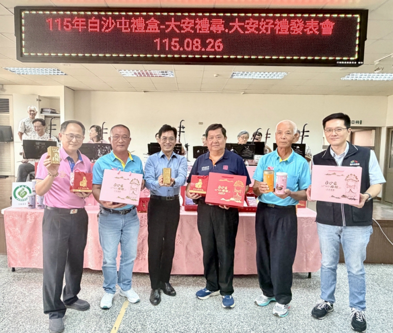 大安好禮添福氣　白沙屯媽祖授權禮盒亮相串聯白沙屯、大甲媽祖文化開創送禮新商機