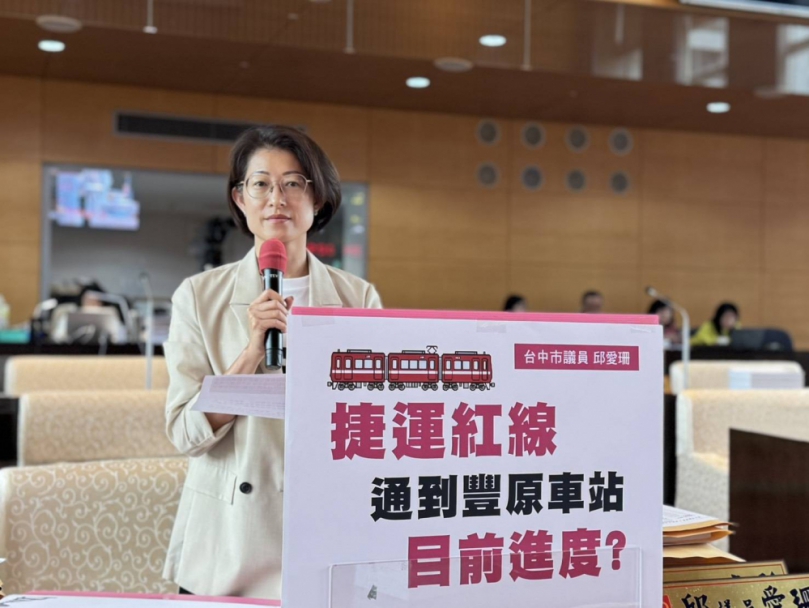 紅線延伸豐原車站納可行性研究 邱愛珊籲同步評估后里長期軌道運輸需求