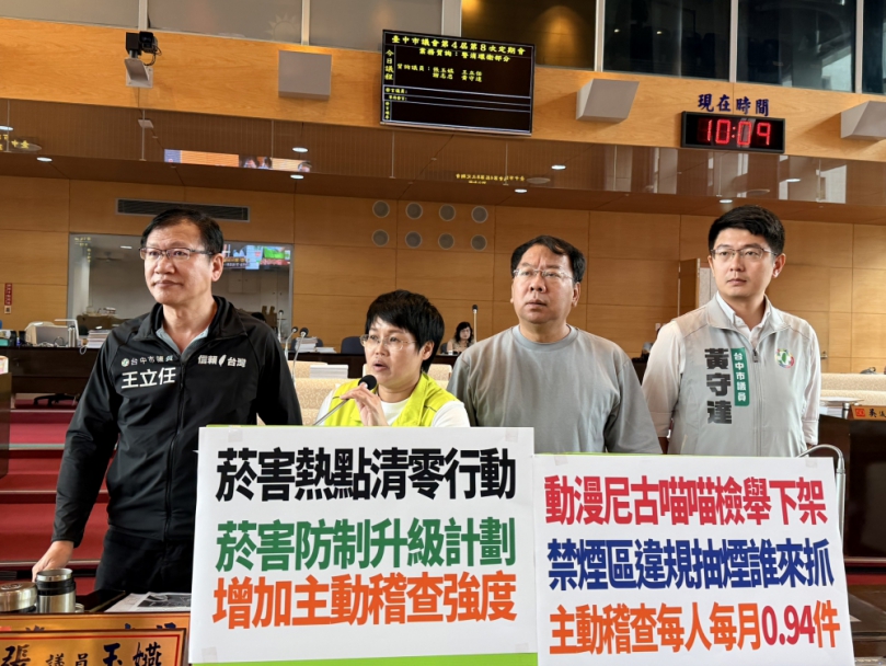 動漫「尼古喵喵」因吸菸畫面遭下架引發網路譁然  民進黨台中市議員張玉嬿、謝志忠、王立任、黃守達等要求中市府啟動菸害熱點清零行動，重建「違規抽菸不是個人自由」的社會規範