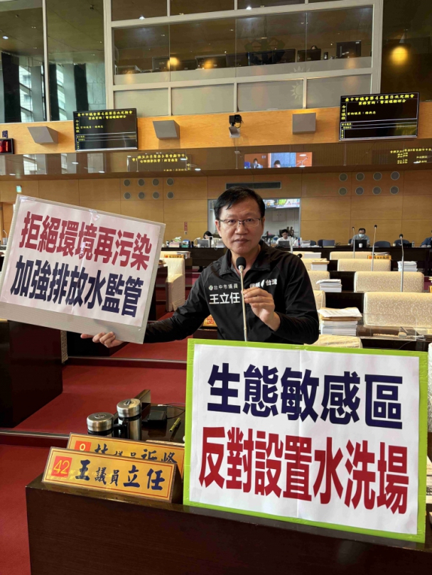 王立任等議員關心飛灰水洗場恐汙染大肚溪水域