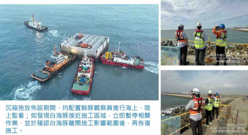 台中港填方區依法推動落實土方管理及白海豚保護措施